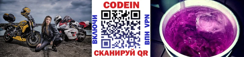 Codein напиток Lean (лин)  блэк спрут зеркало  Далматово  как найти наркотики 