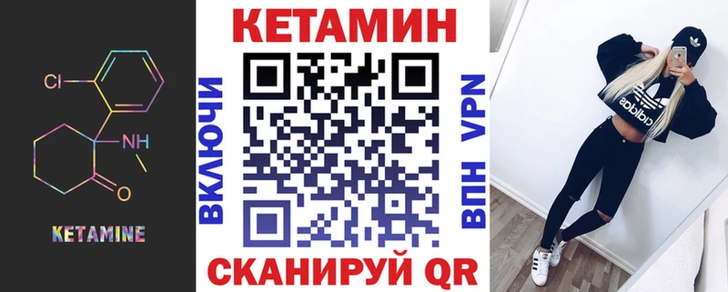 КЕТАМИН ketamine  Далматово 