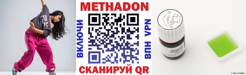 Метадон белоснежный  Далматово 