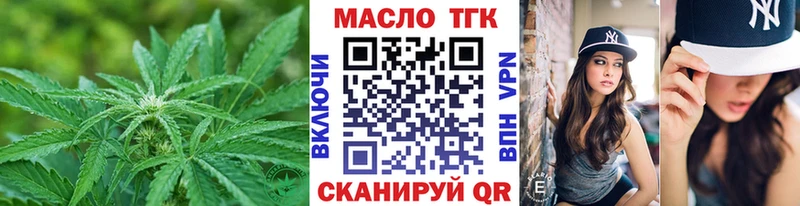 дарнет шоп  Далматово  ТГК концентрат 